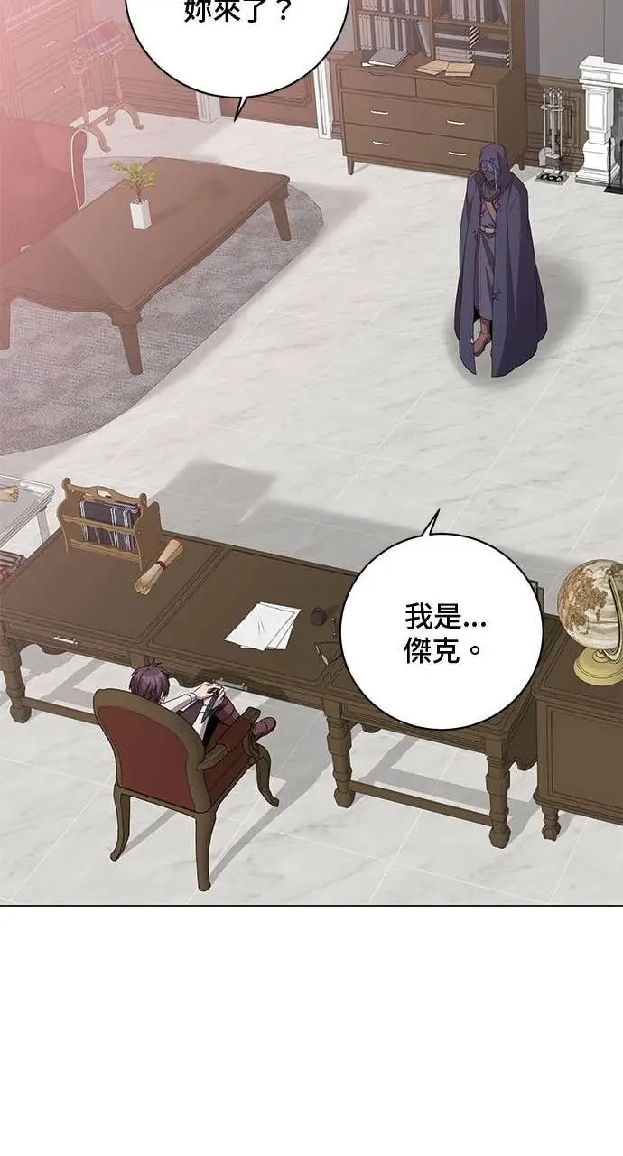 《顶级英雄归来》第215话图19
