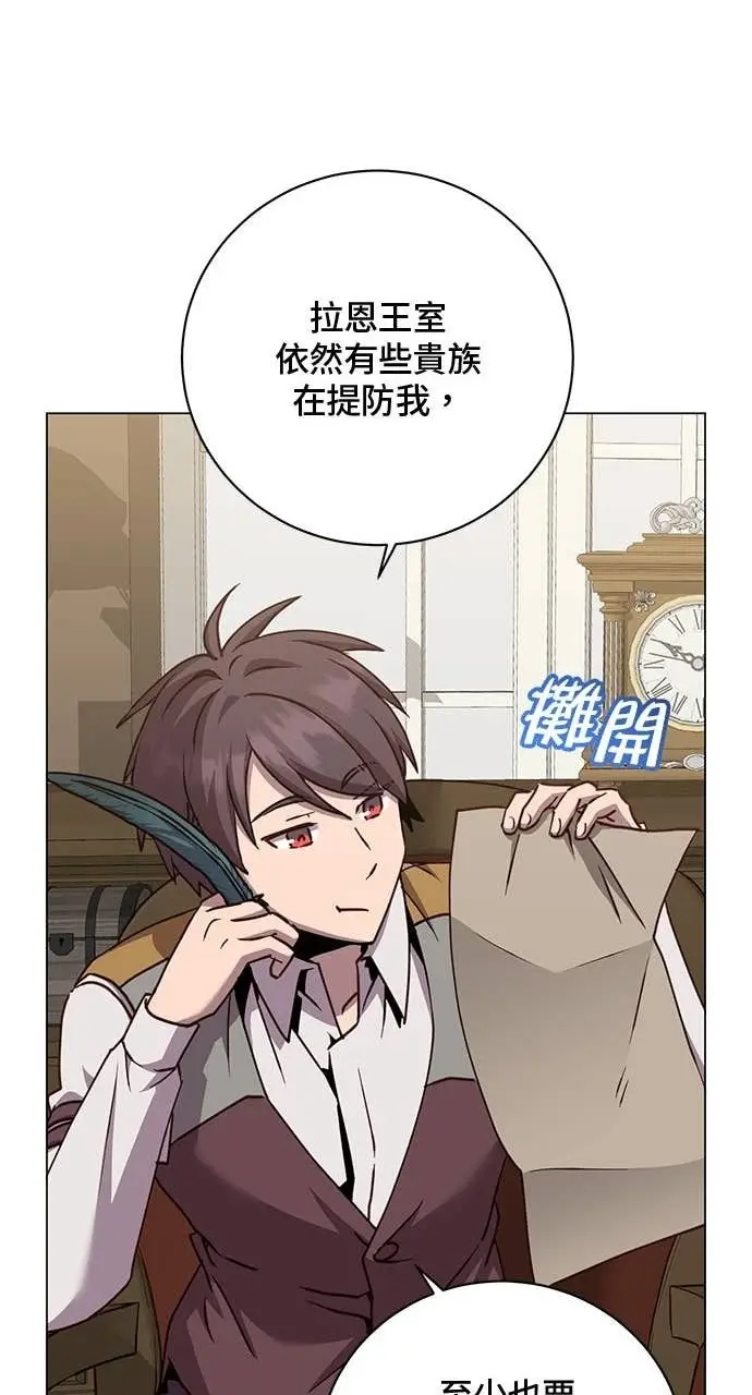《顶级英雄归来》第215话图20