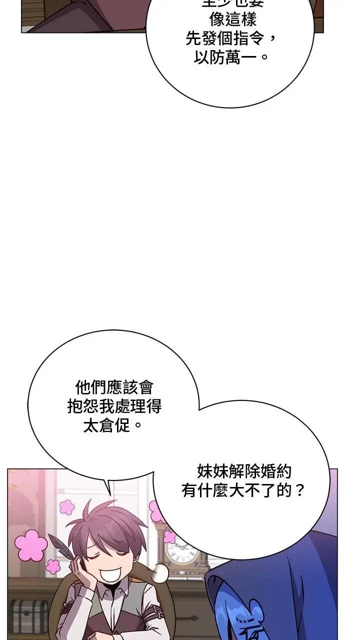 《顶级英雄归来》第215话图21