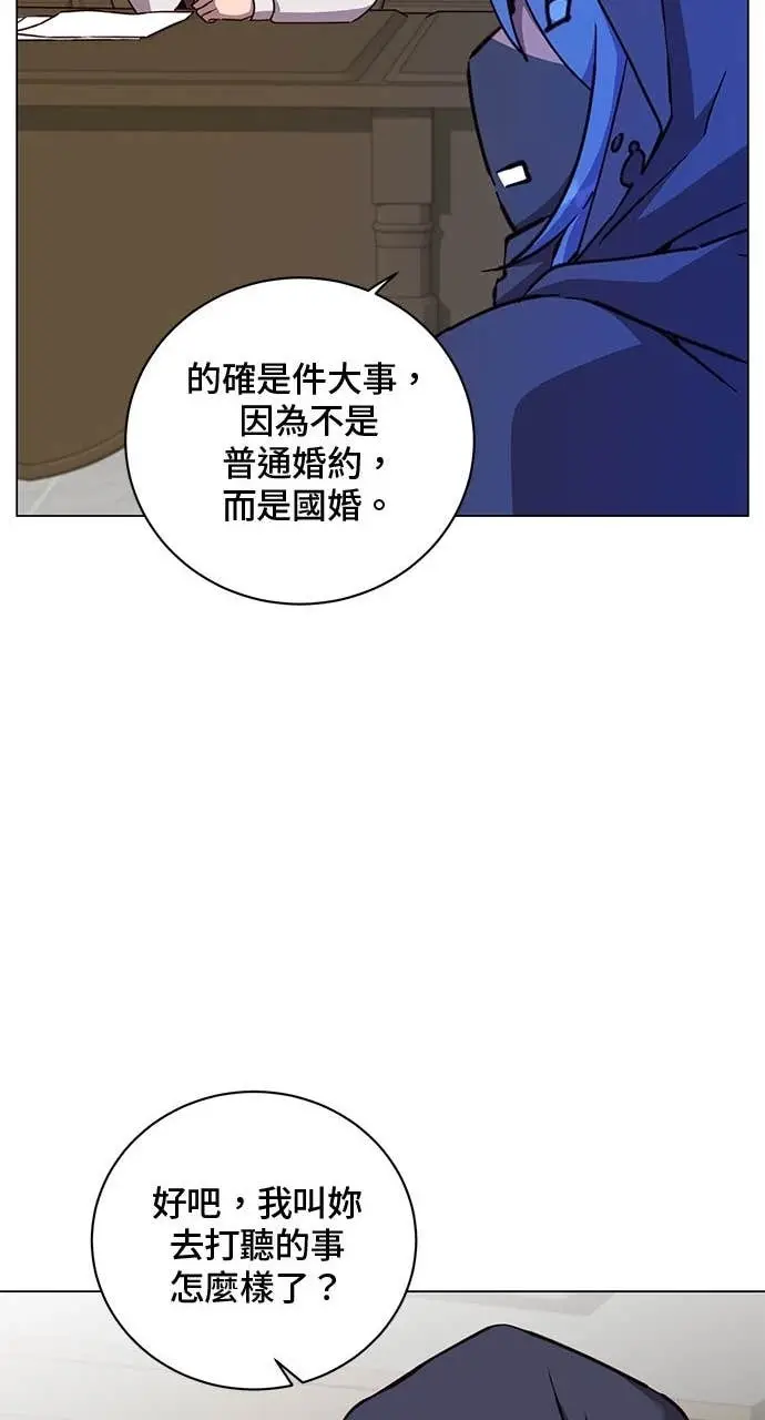 《顶级英雄归来》第215话图22