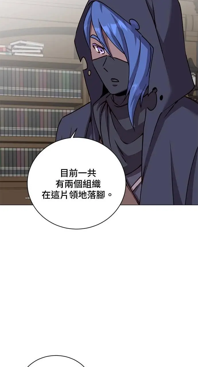 《顶级英雄归来》第215话图23