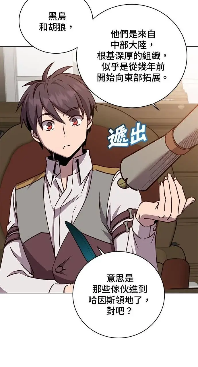 《顶级英雄归来》第215话图24