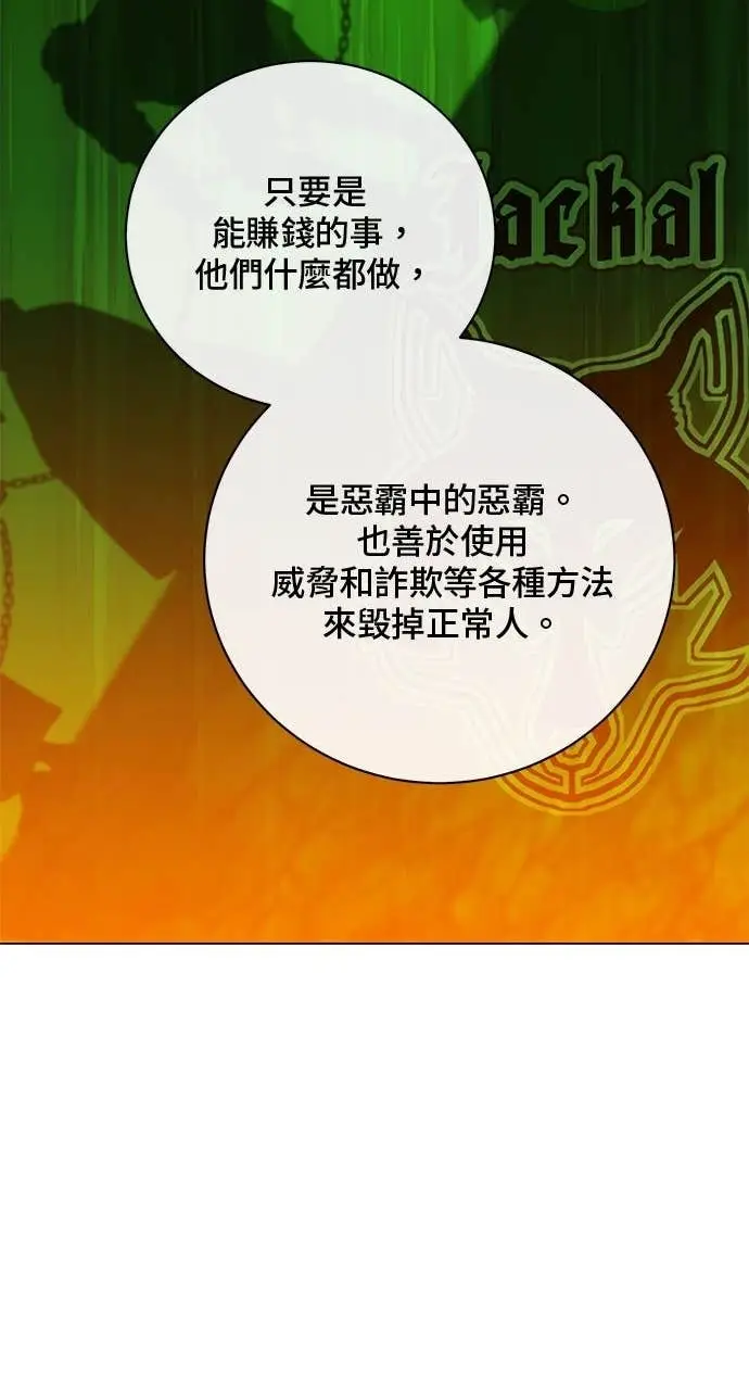 《顶级英雄归来》第215话图26