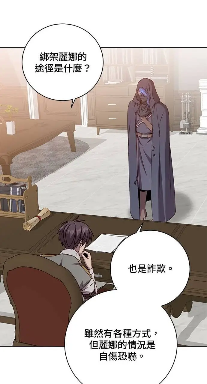 《顶级英雄归来》第215话图27