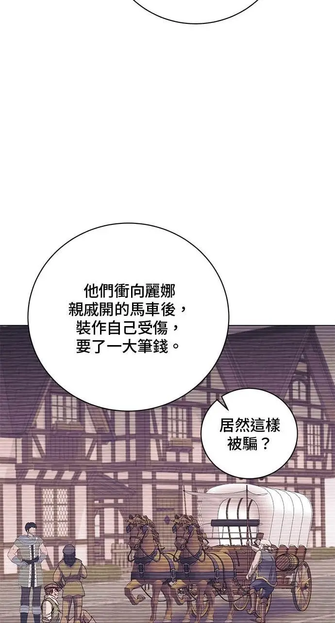 《顶级英雄归来》第215话图28