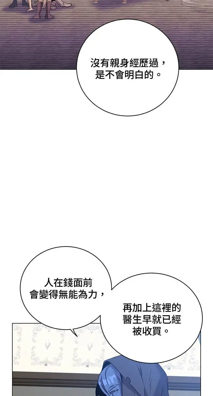 《顶级英雄归来》第215话图29