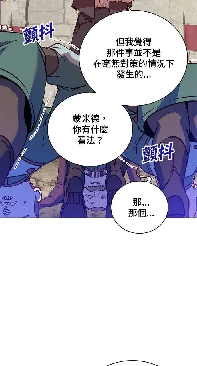 《顶级英雄归来》第215话图3