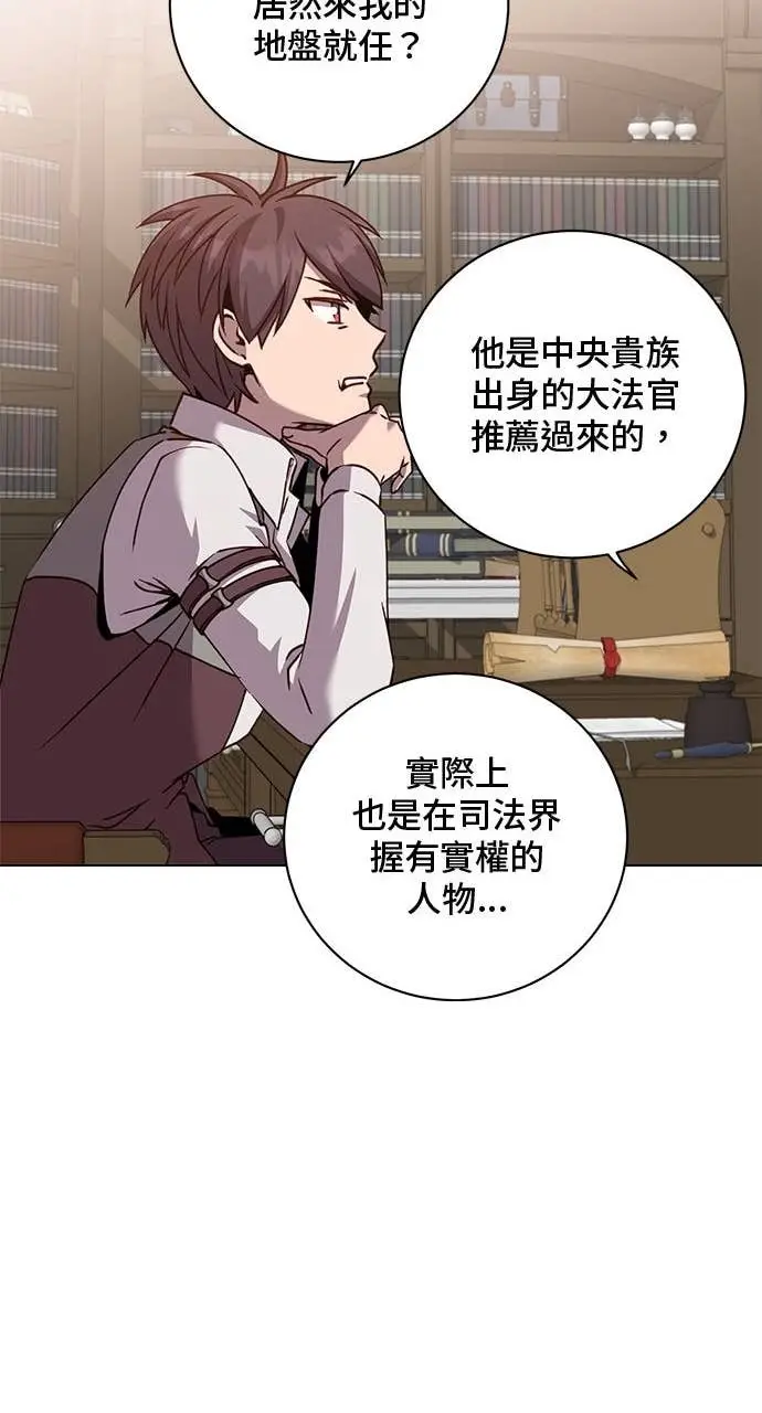 《顶级英雄归来》第215话图31