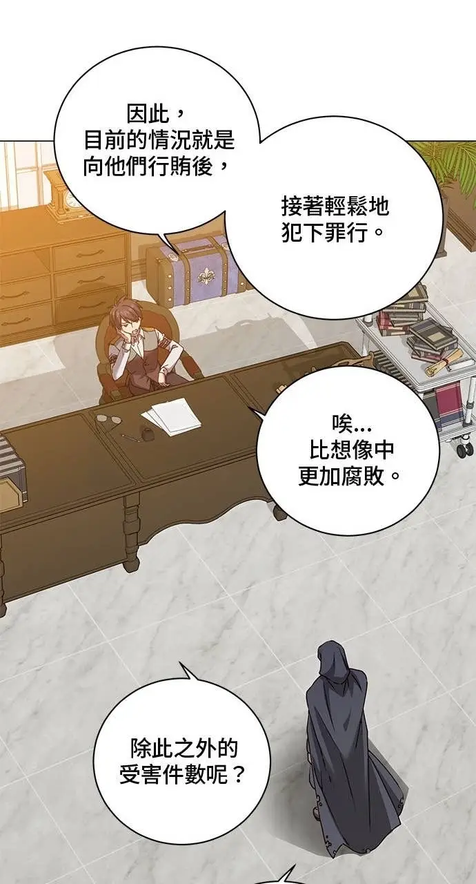 《顶级英雄归来》第215话图32
