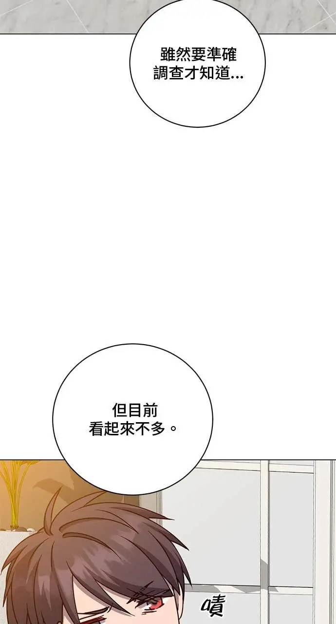 《顶级英雄归来》第215话图33