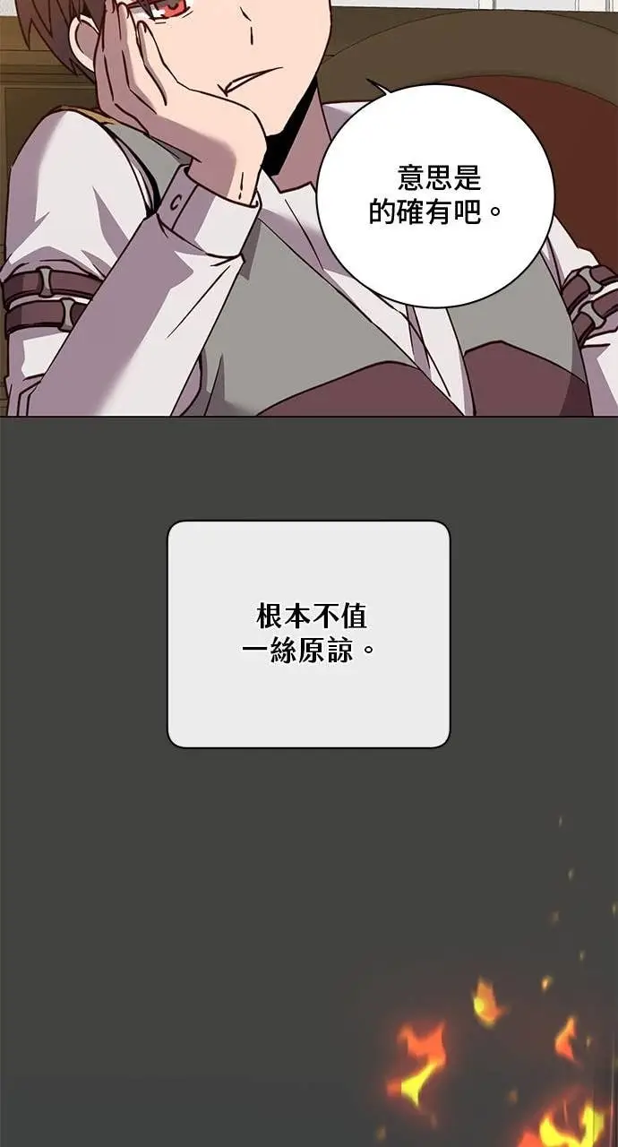 《顶级英雄归来》第215话图34