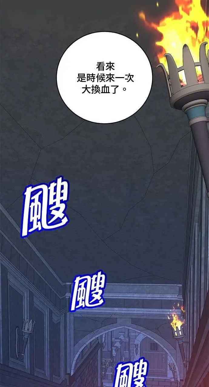 《顶级英雄归来》第215话图35