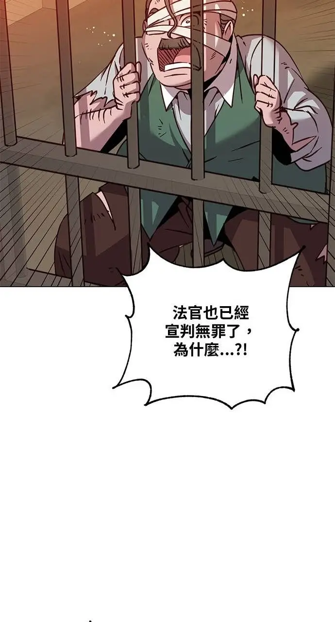 《顶级英雄归来》第215话图37