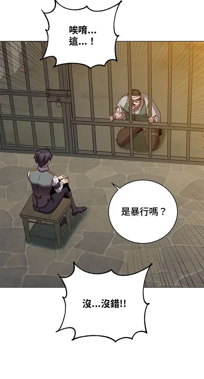 《顶级英雄归来》第215话图38