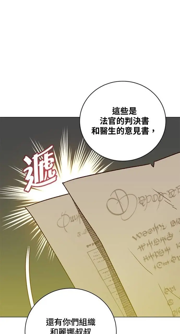 《顶级英雄归来》第215话图39