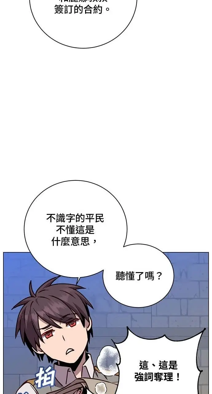 《顶级英雄归来》第215话图40