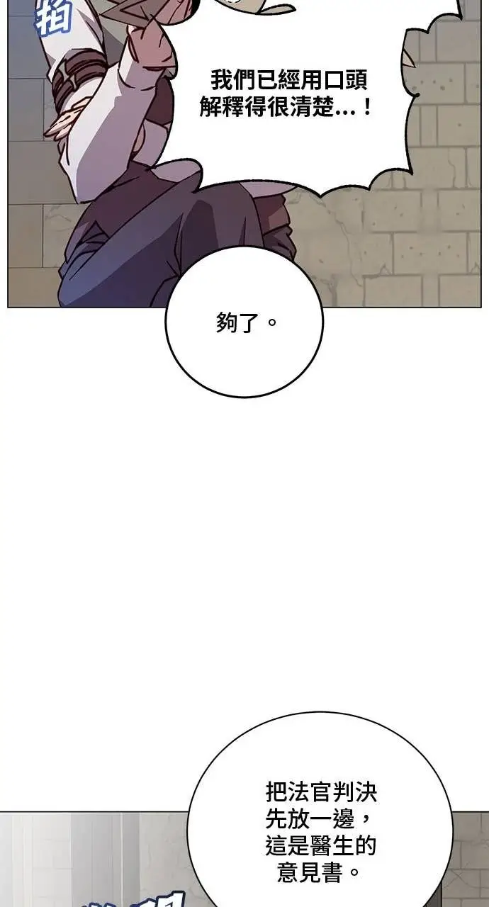 《顶级英雄归来》第215话图41