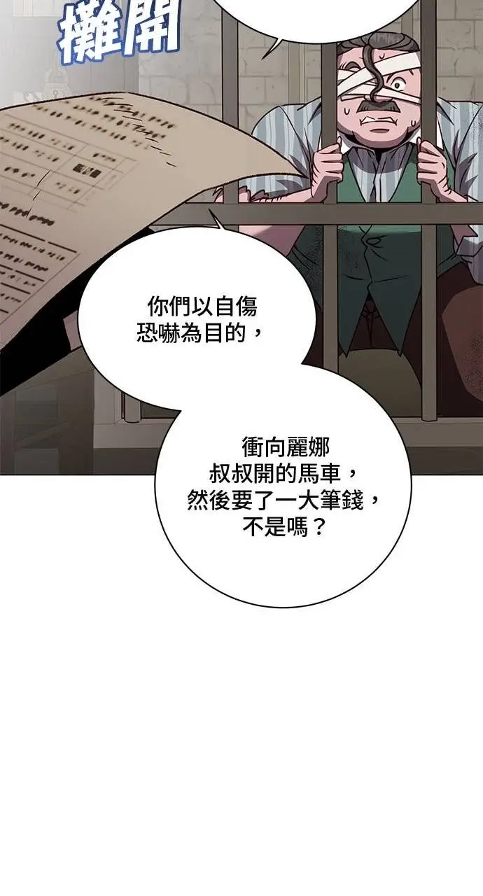 《顶级英雄归来》第215话图42