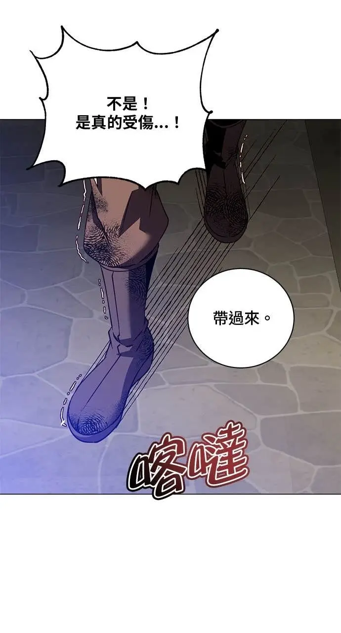《顶级英雄归来》第215话图43