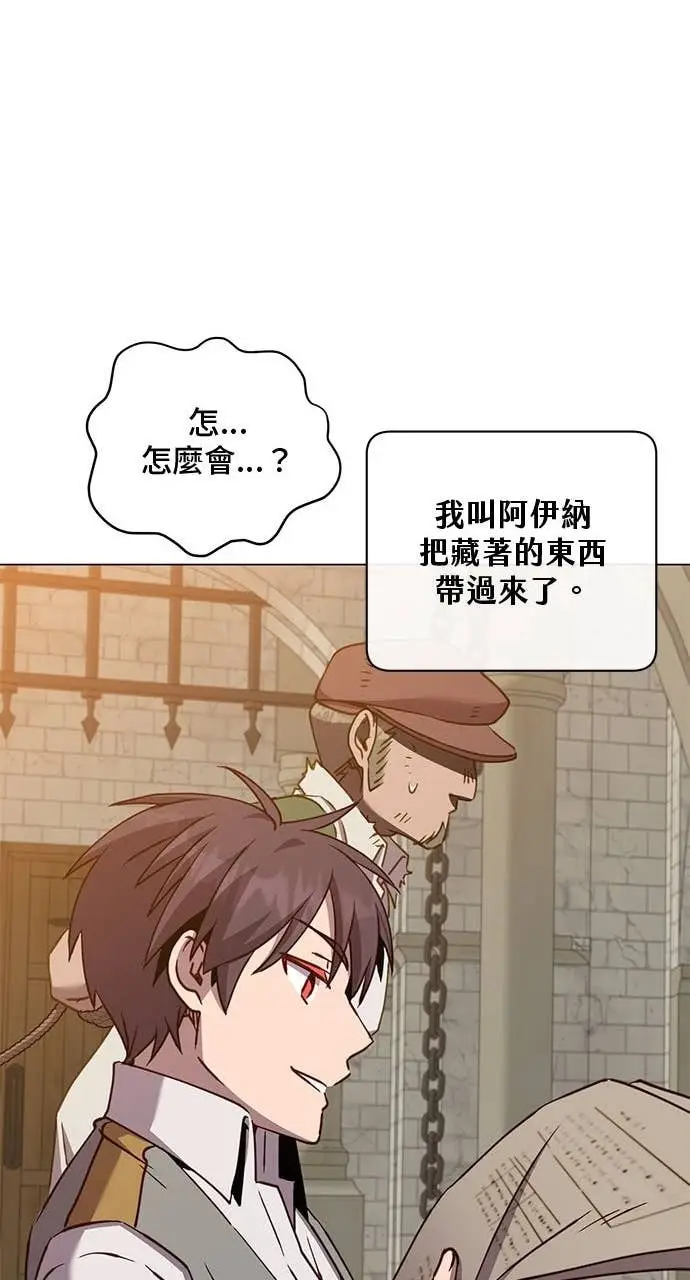 《顶级英雄归来》第215话图45