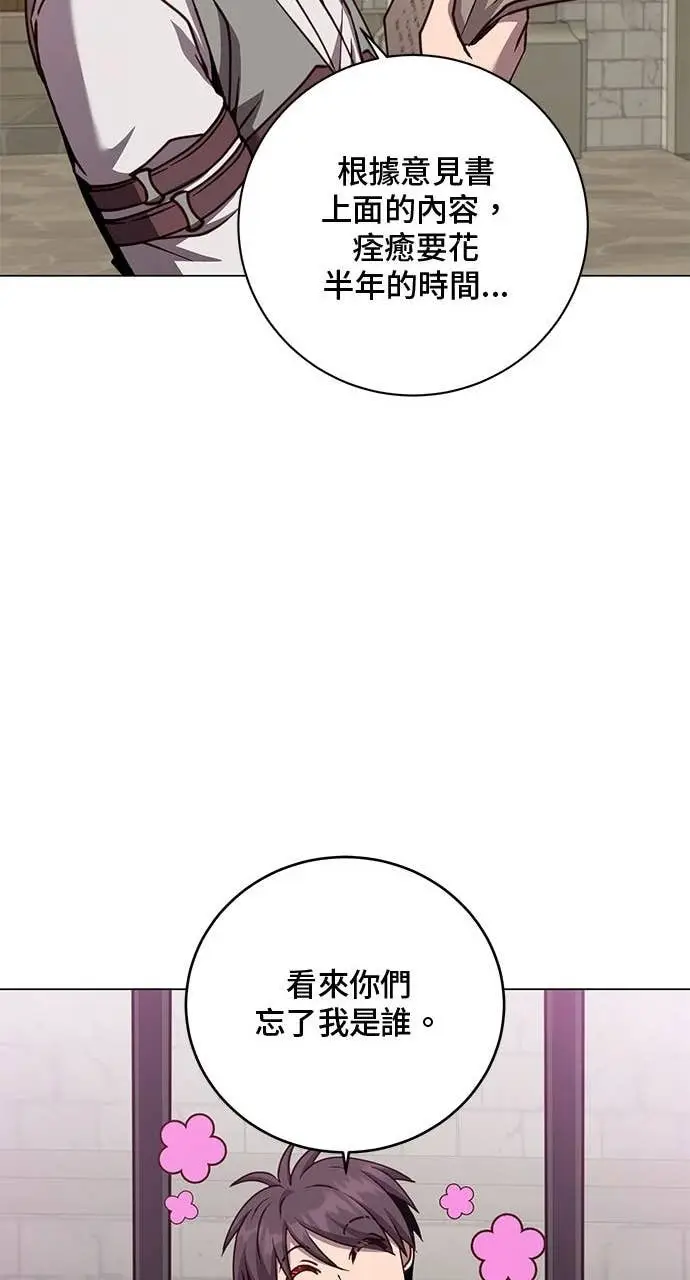 《顶级英雄归来》第215话图46