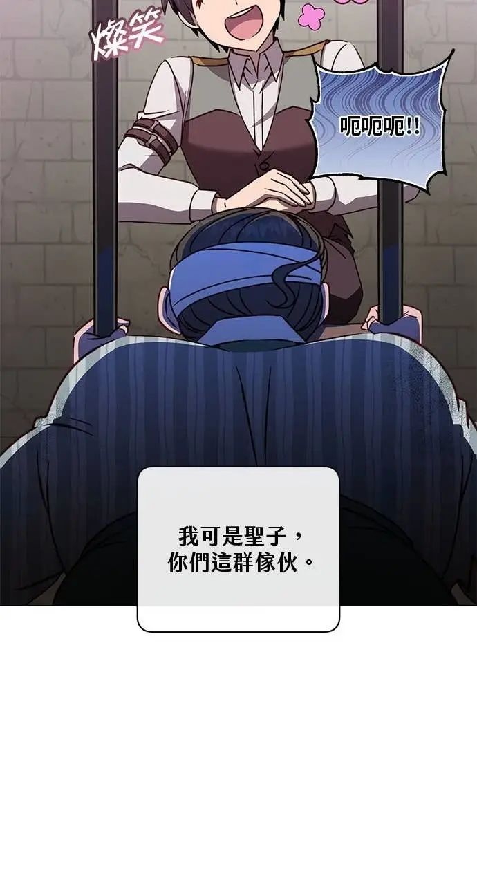 《顶级英雄归来》第215话图47