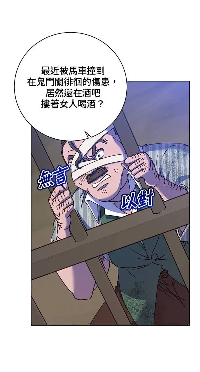 《顶级英雄归来》第215话图48