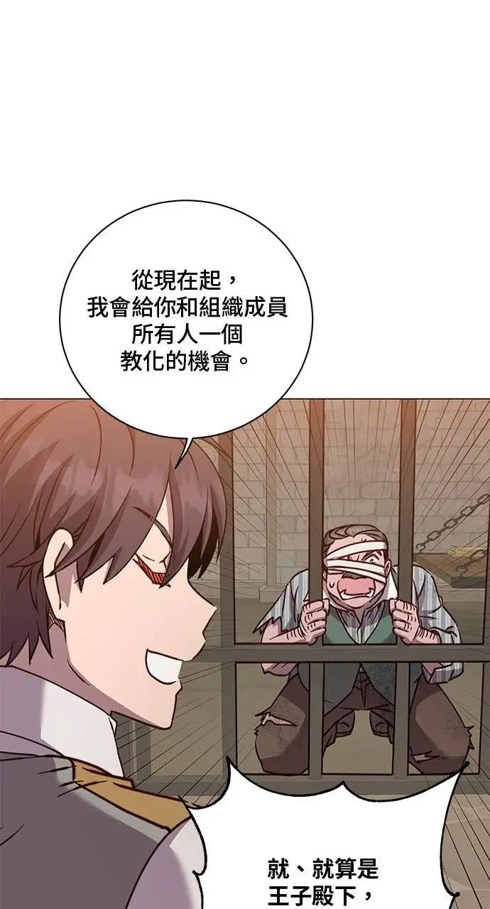 《顶级英雄归来》第215话图49