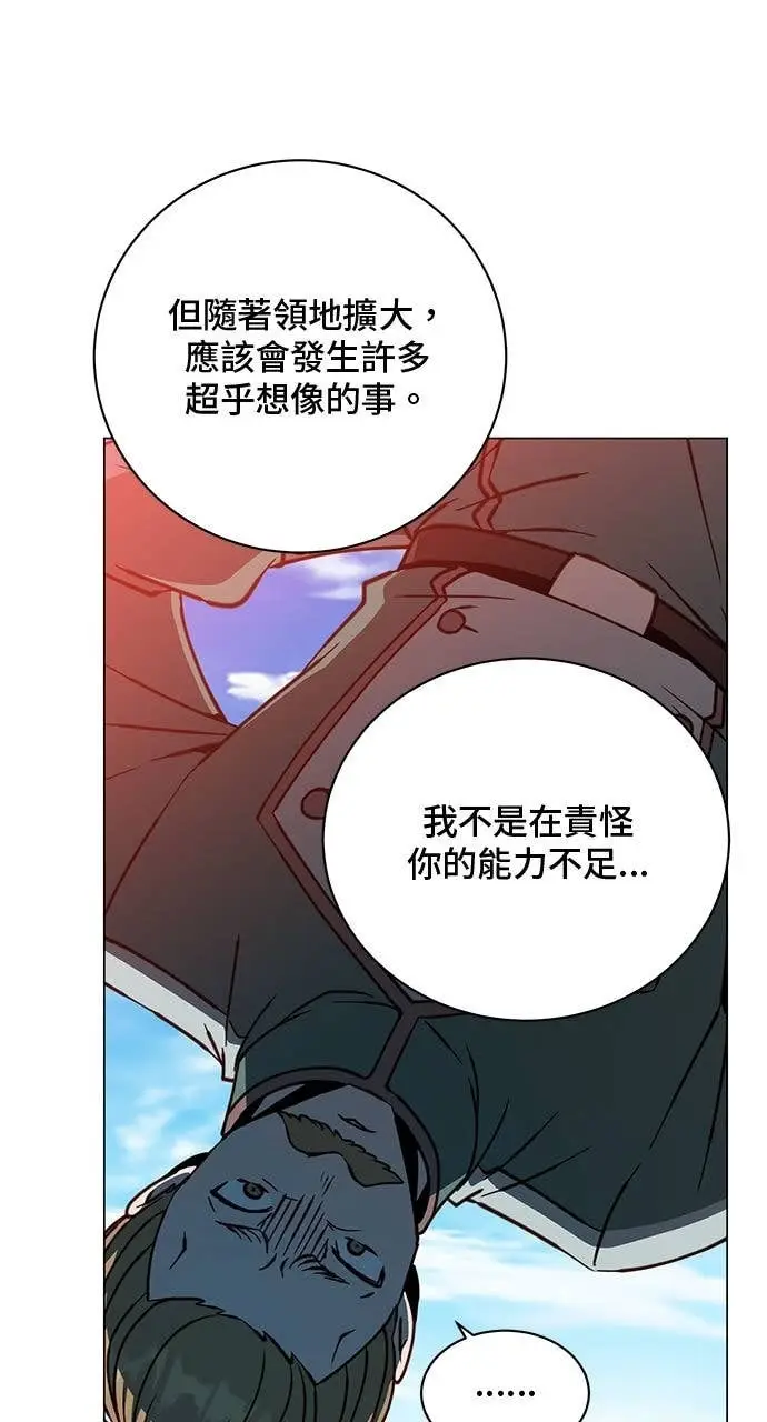 《顶级英雄归来》第215话图5