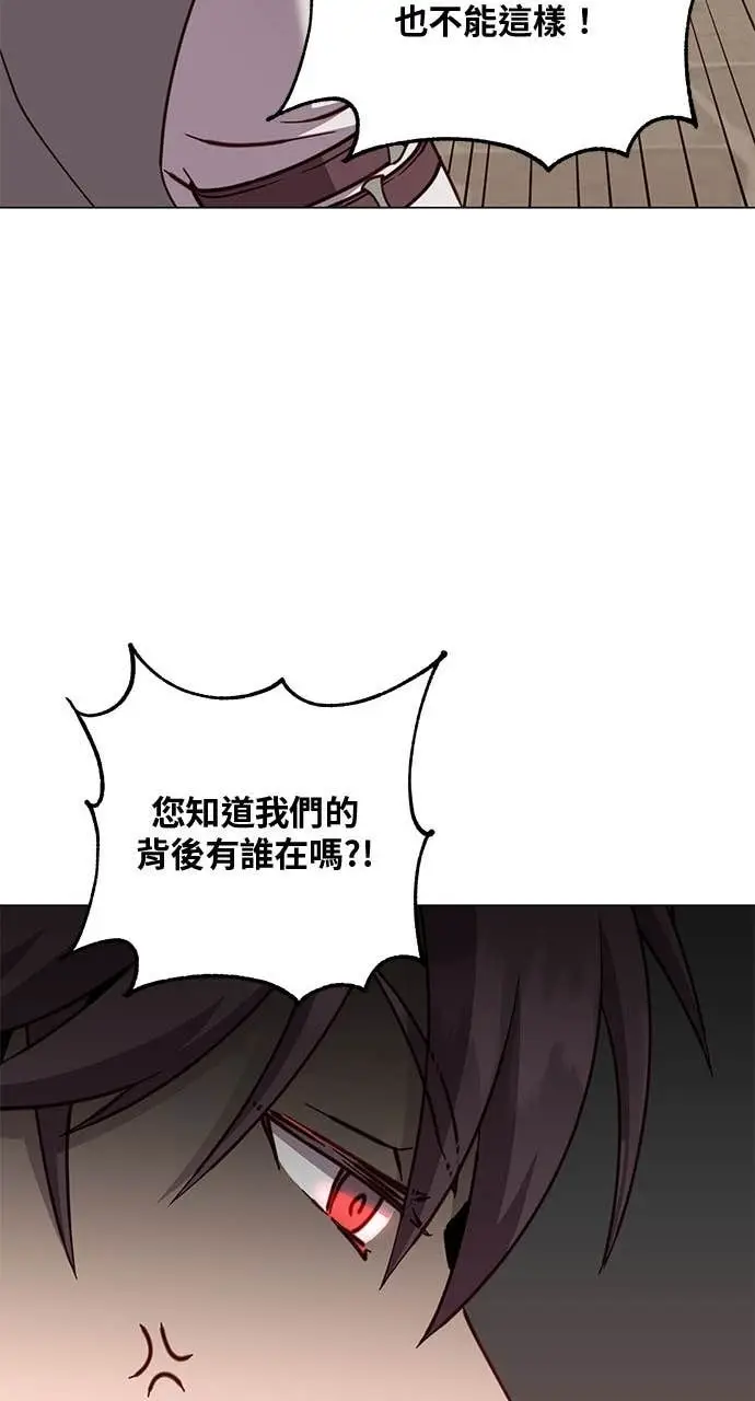 《顶级英雄归来》第215话图50