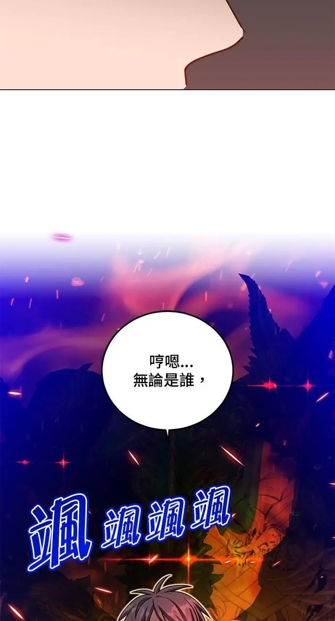 《顶级英雄归来》第215话图51