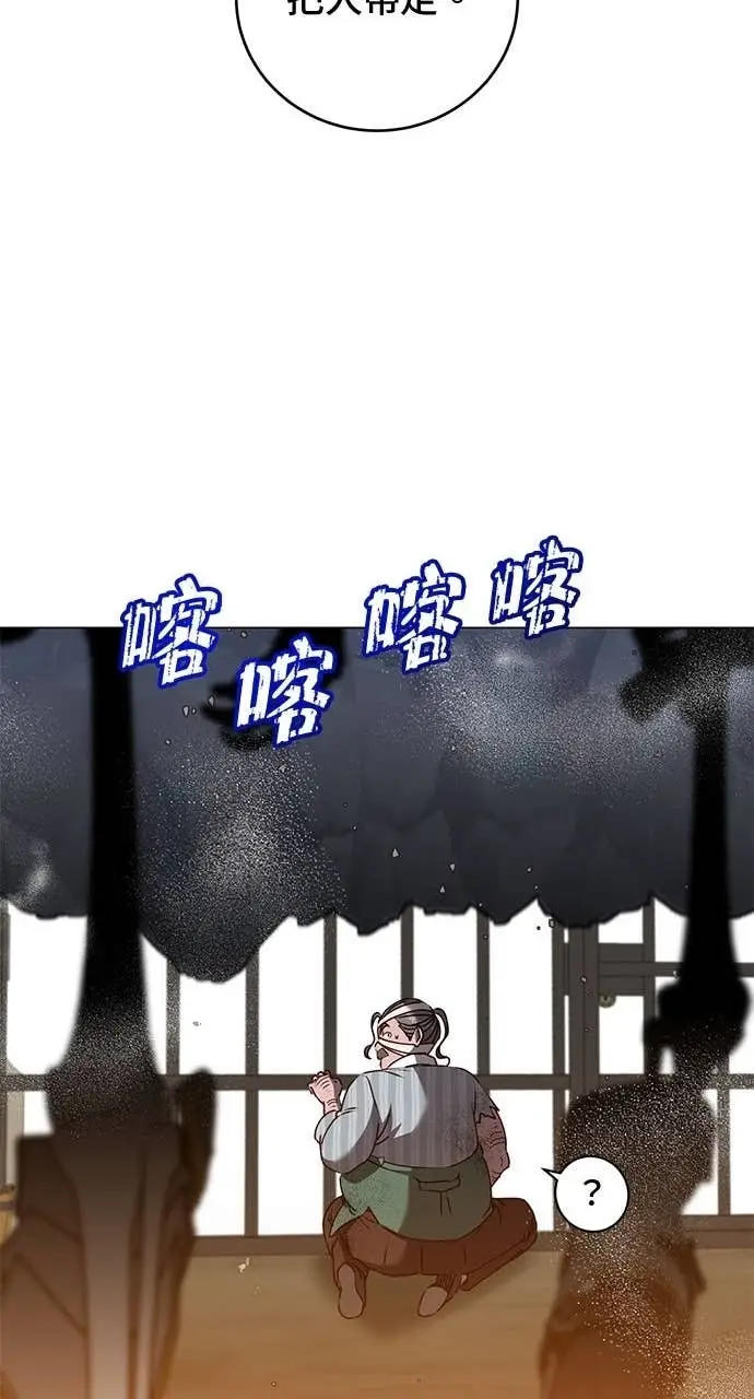 《顶级英雄归来》第215话图54