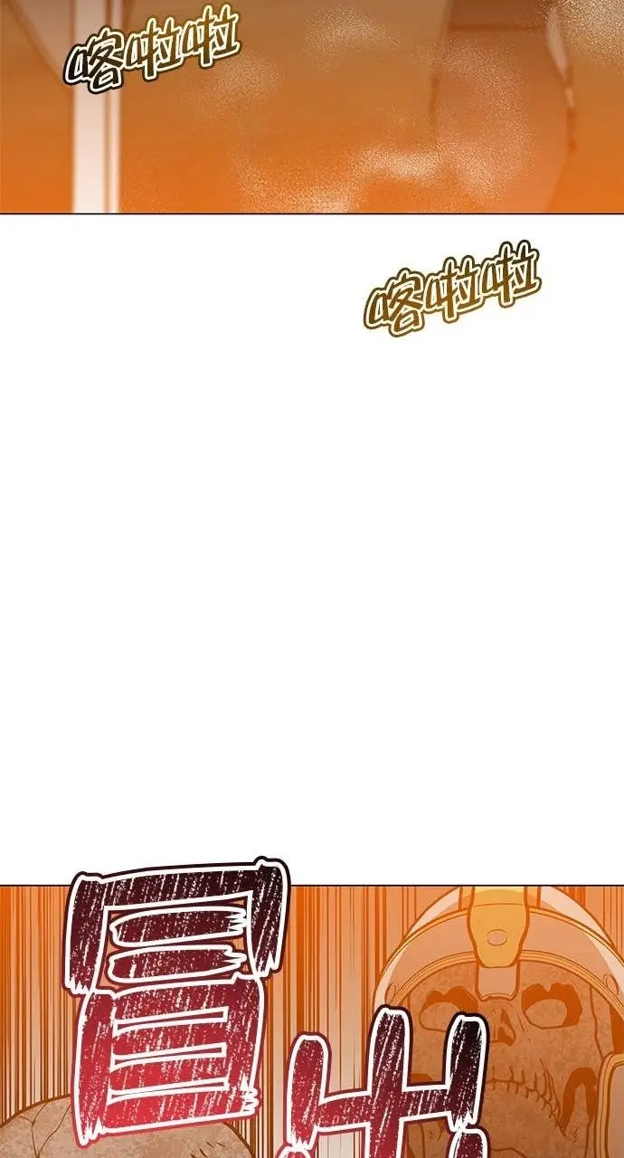 《顶级英雄归来》第215话图55