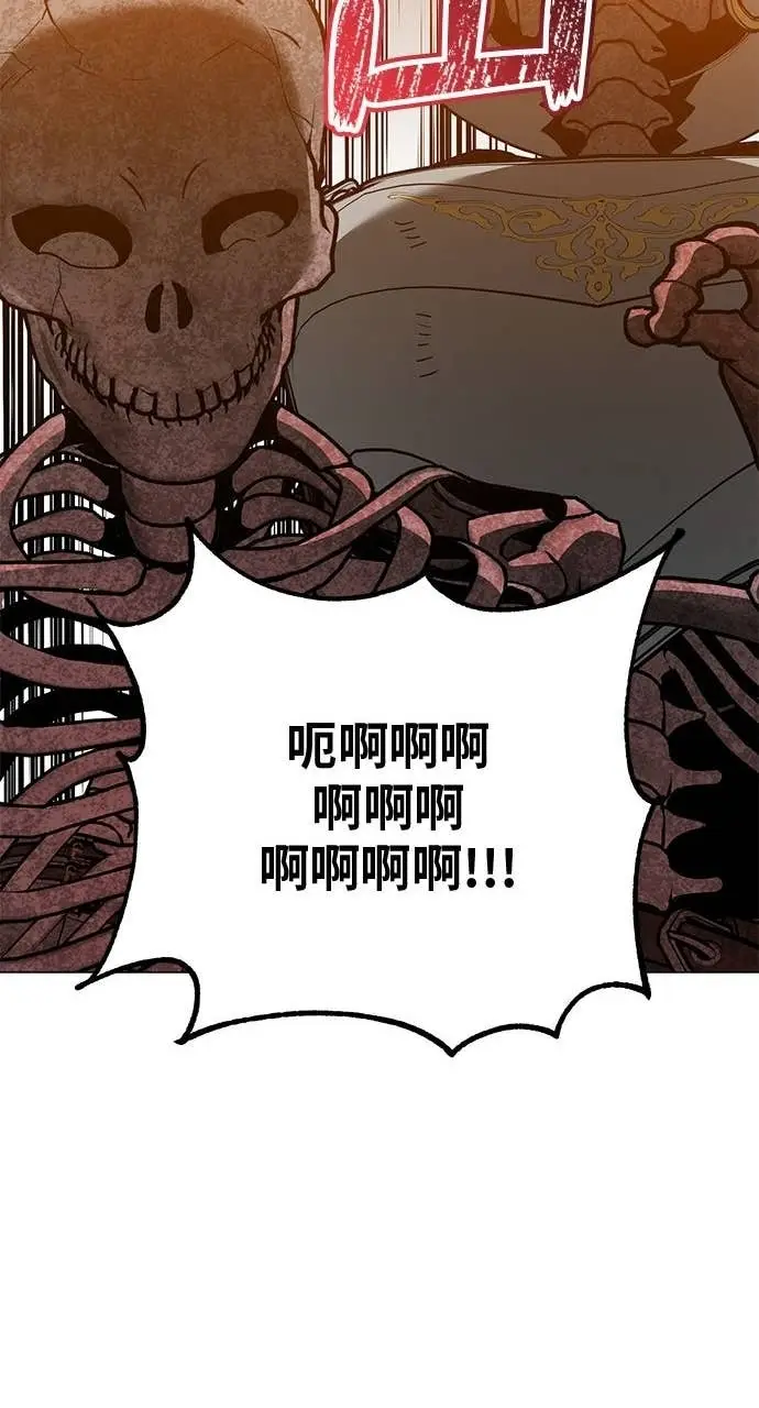 《顶级英雄归来》第215话图56