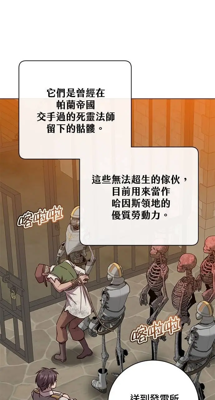 《顶级英雄归来》第215话图57