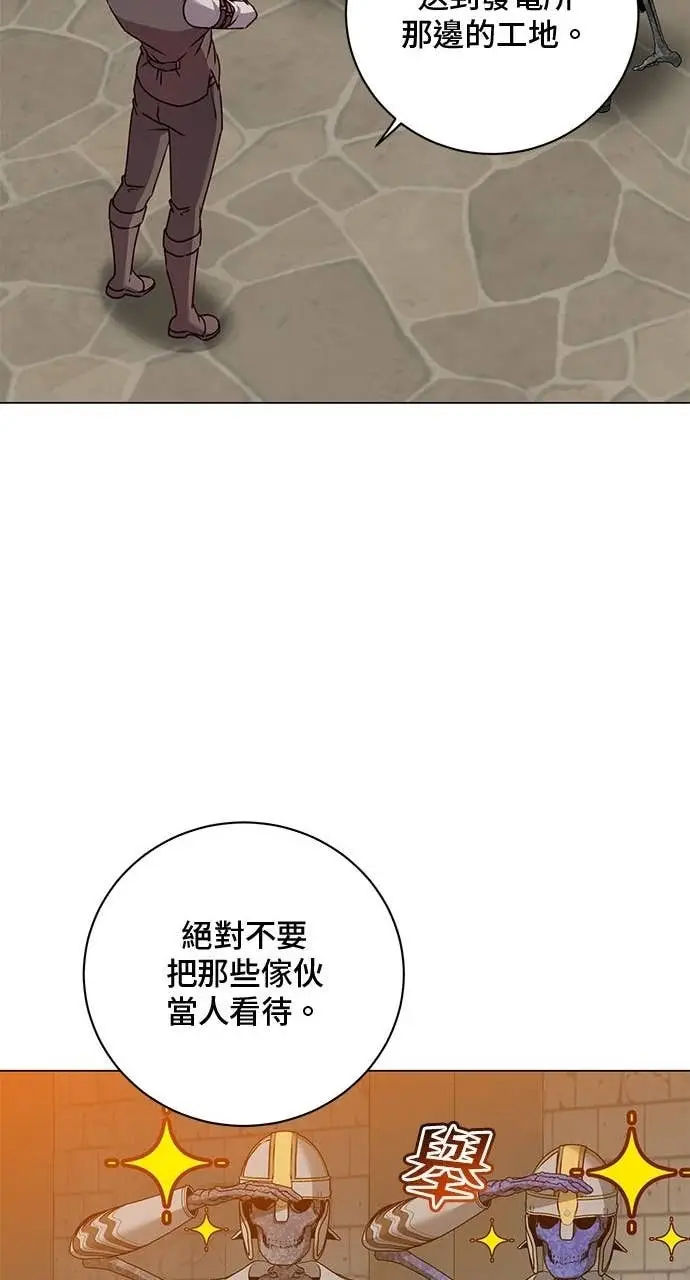 《顶级英雄归来》第215话图58