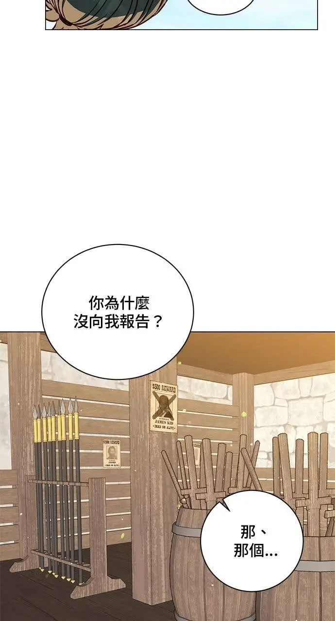 《顶级英雄归来》第215话图6
