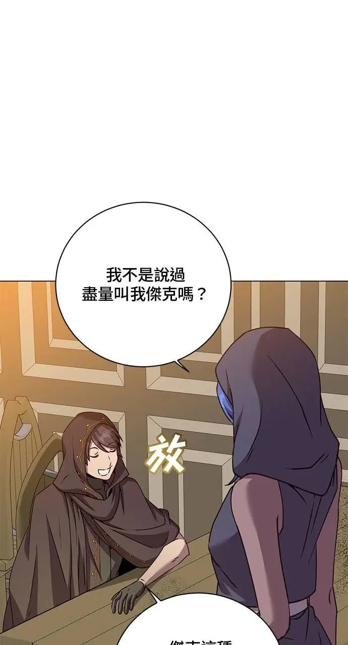 《顶级英雄归来》第215话图66