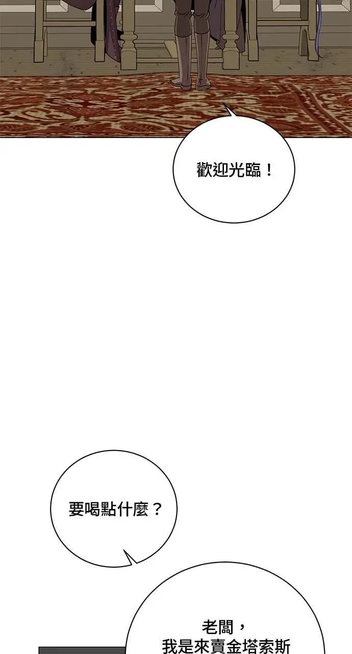 《顶级英雄归来》第215话图68