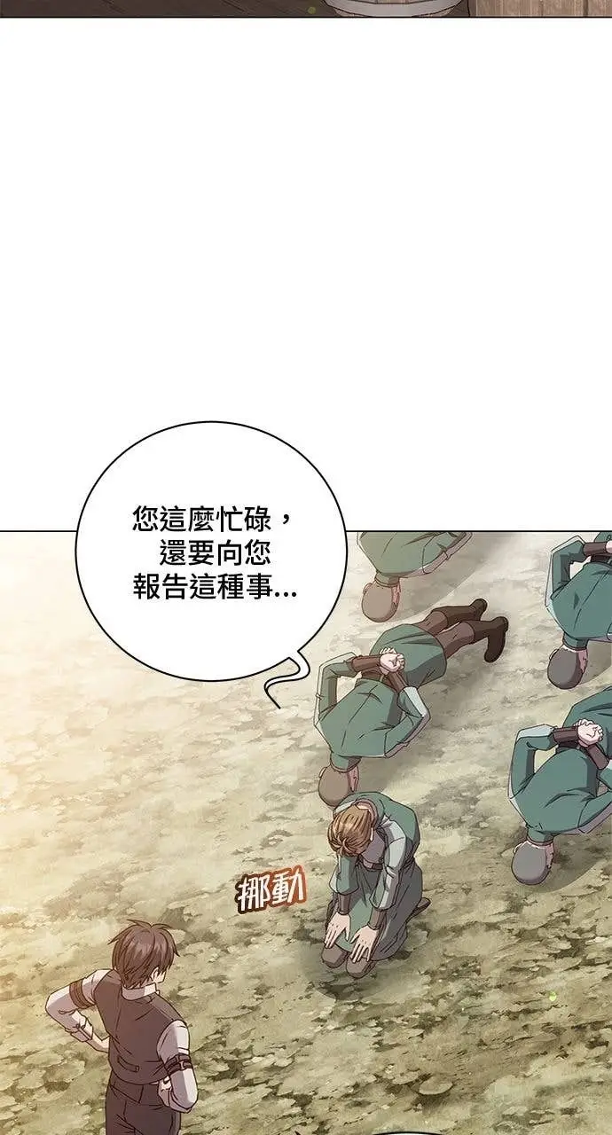 《顶级英雄归来》第215话图7