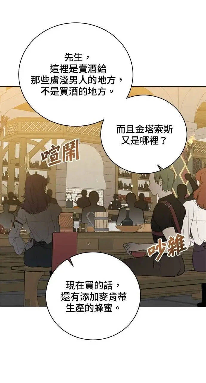 《顶级英雄归来》第215话图70