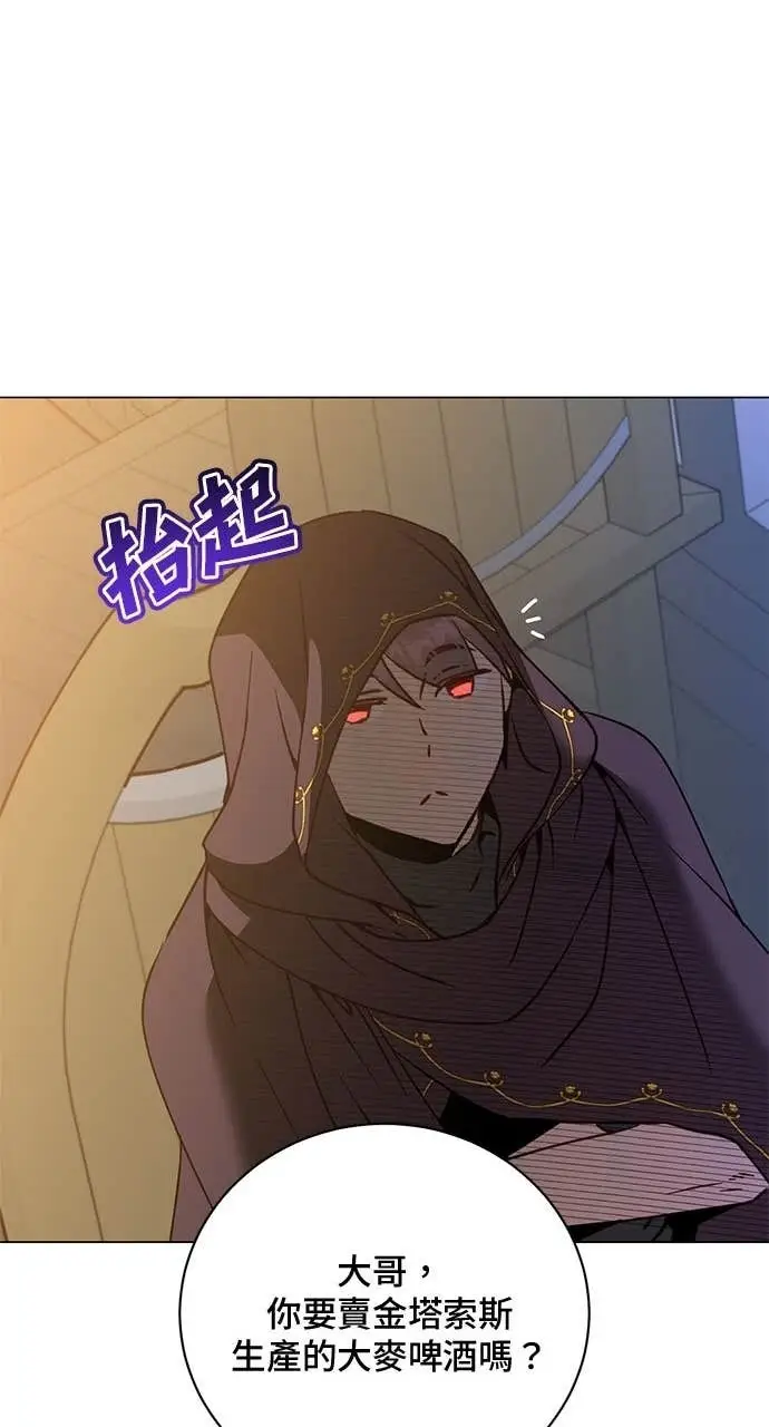 《顶级英雄归来》第215话图72