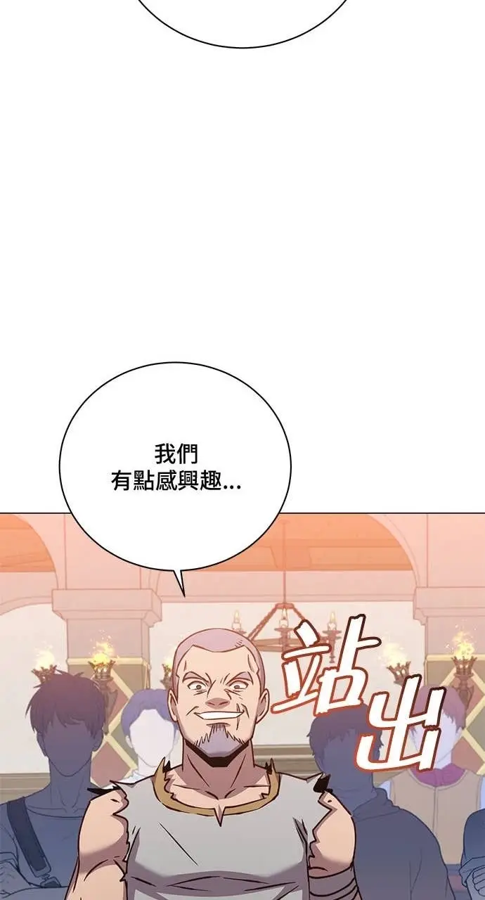 《顶级英雄归来》第215话图73