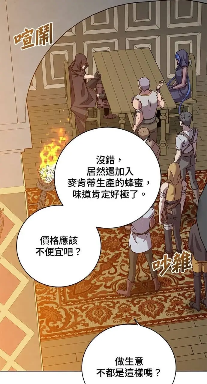 《顶级英雄归来》第215话图75