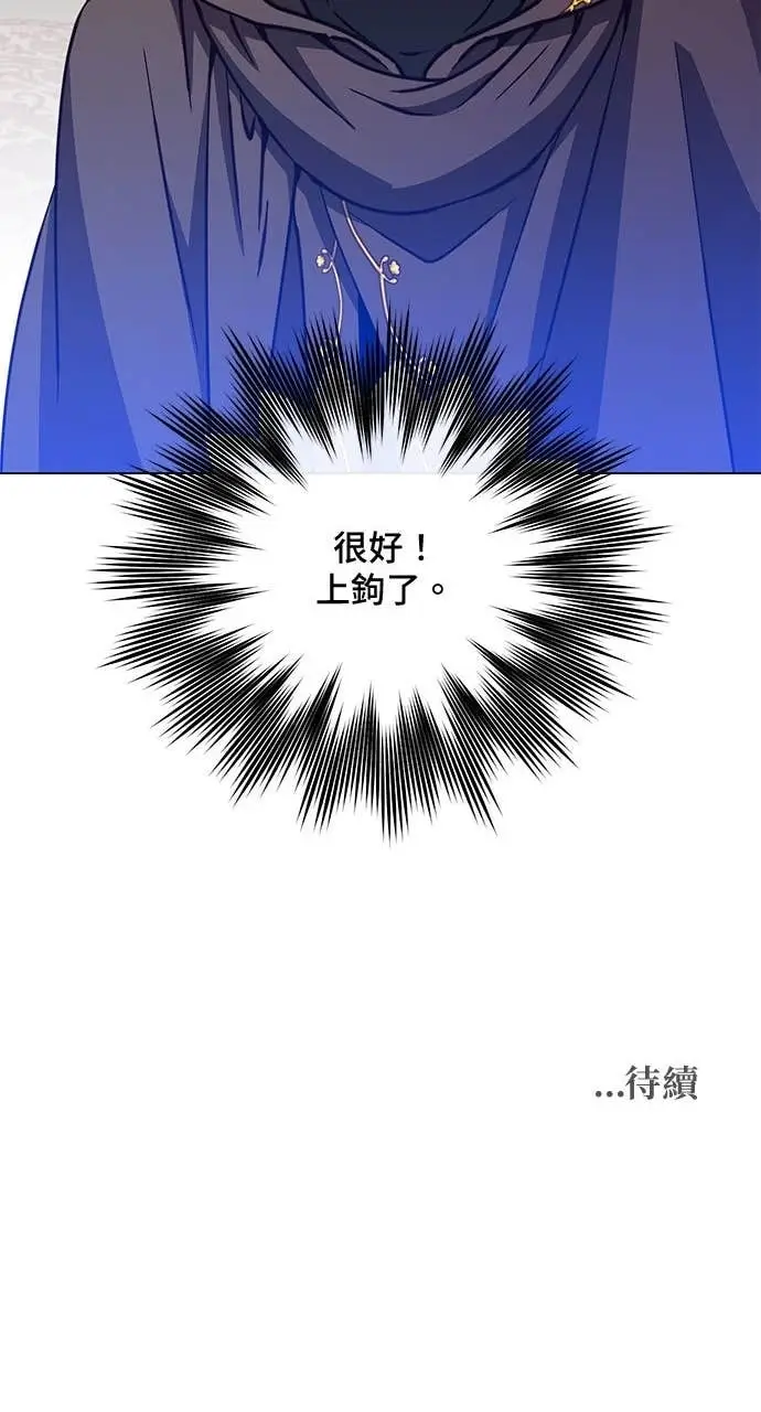 《顶级英雄归来》第215话图78