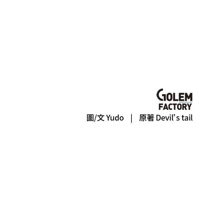 《顶级英雄归来》第215话图79