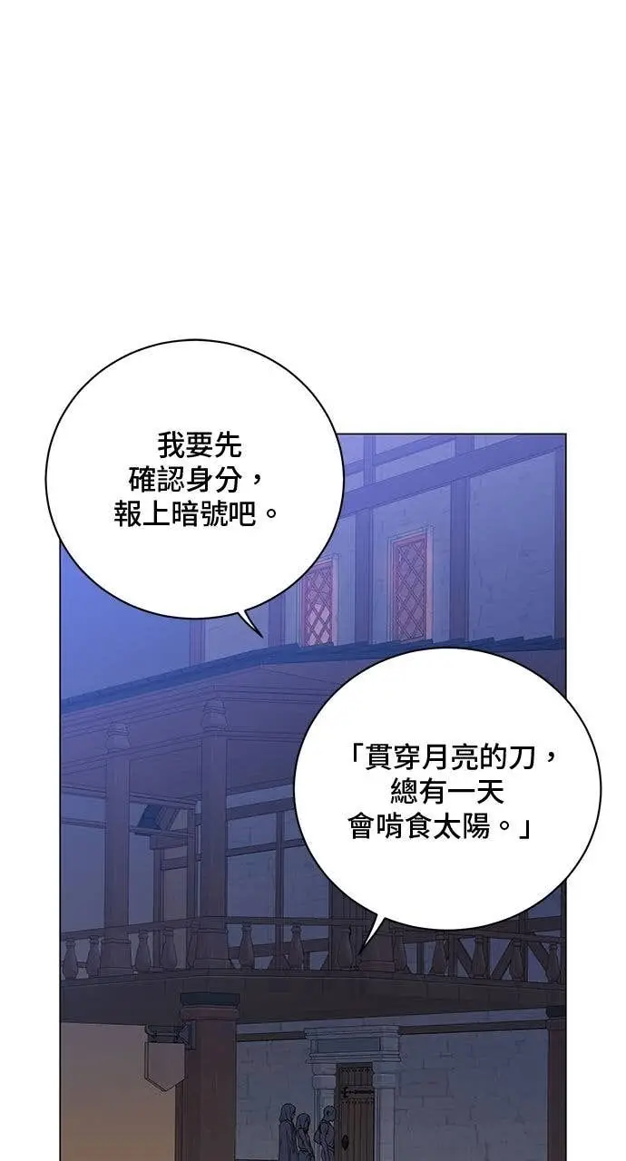 《顶级英雄归来》第215话图80