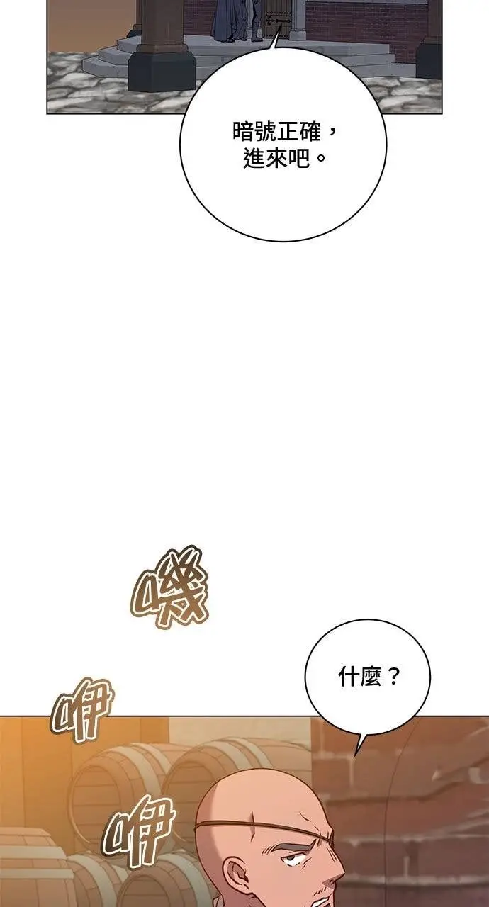 《顶级英雄归来》第215话图81