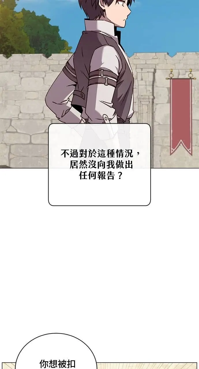 《顶级英雄归来》第215话图9