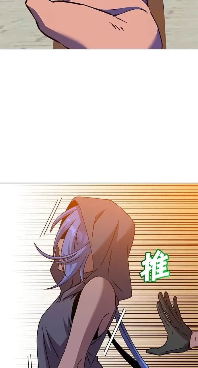 《顶级英雄归来》第216话图11